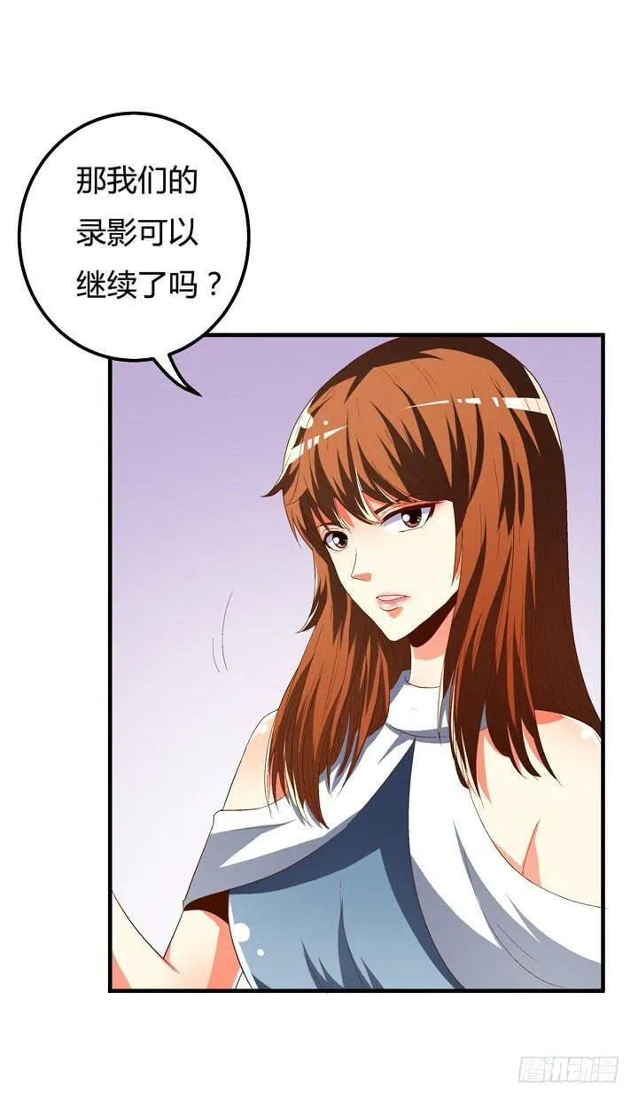 欲望星途漫画,67话 不能透露的惊变（下）1图