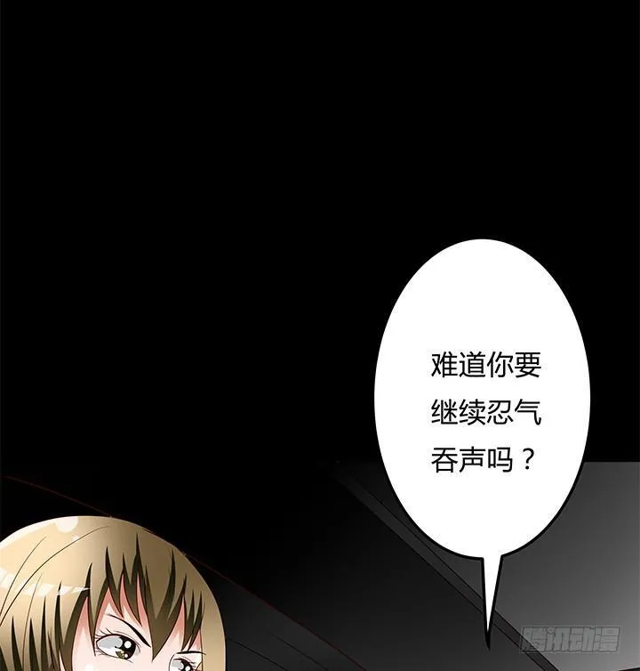 欲望星途漫画,96话 埋伏5图