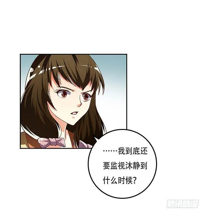 欲望星途漫画,80话 梦桃的野心1图