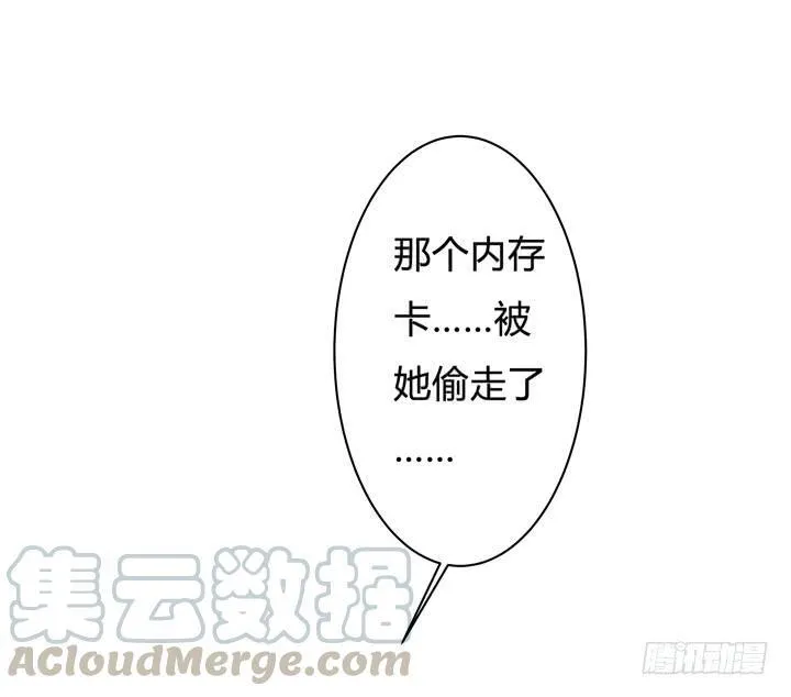 欲望星途漫画,47话 暴雨将至4图