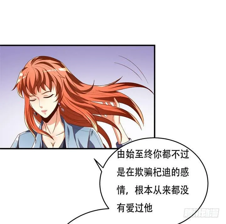 欲望星途漫画,69话 换角的秘密1图