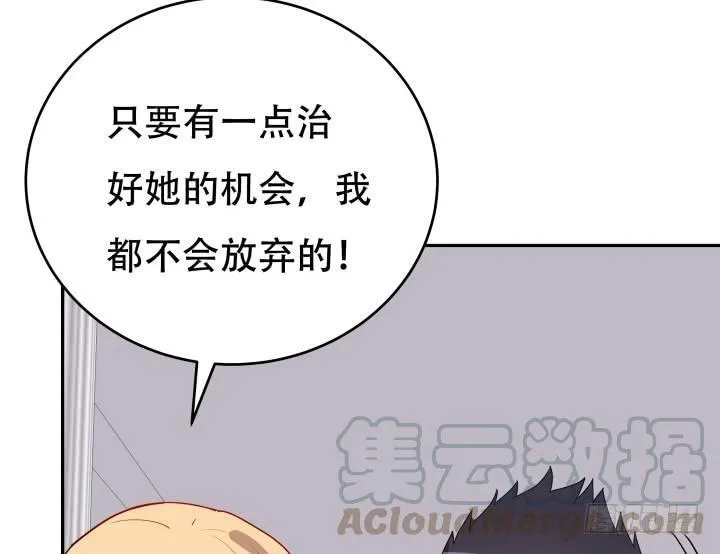 欲望星途漫画,192话 你和她是如此相似1图