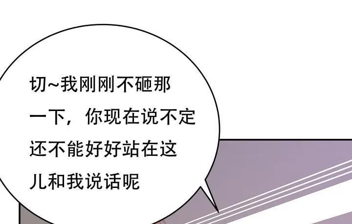 欲望星途漫画,210话 死者为大1图