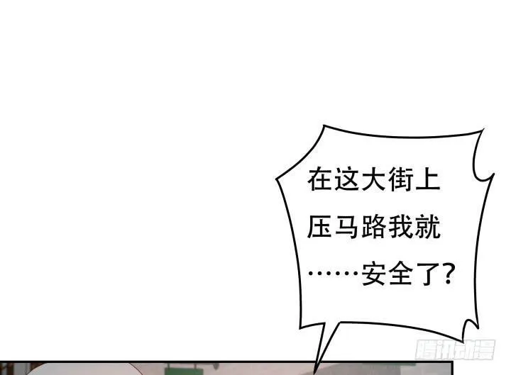 欲望星途漫画,167话 人群就是我的保护色1图