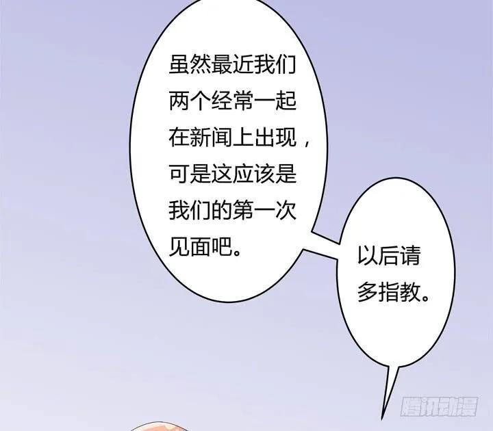 欲望星途漫画,74话 暗斗4图