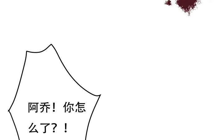 欲望星途漫画,201话 我愿意为她做任何事2图