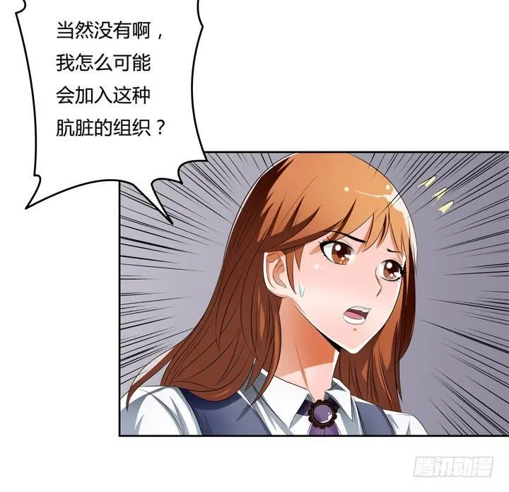 欲望星途漫画,39话 王渝千的计划5图