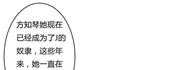 欲望星途漫画,92话 交易3图