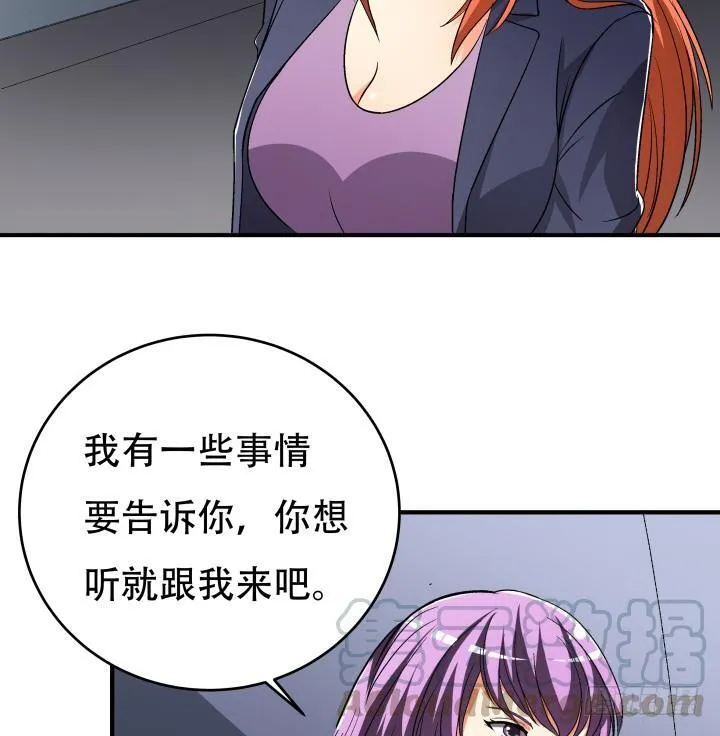 欲望星途漫画,138话 方知琴的出现3图