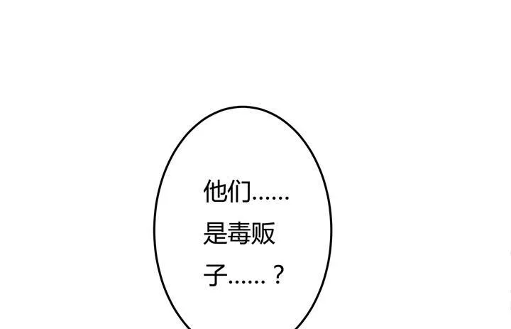 欲望星途漫画,23话 挣扎是没用的5图