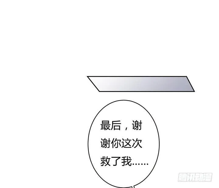 欲望星途漫画,61话 过来人的觉悟5图