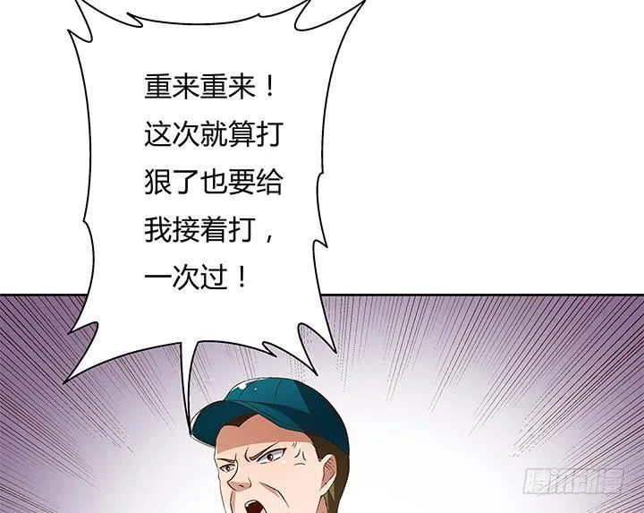 欲望星途漫画,94话 恋爱不过是游戏4图