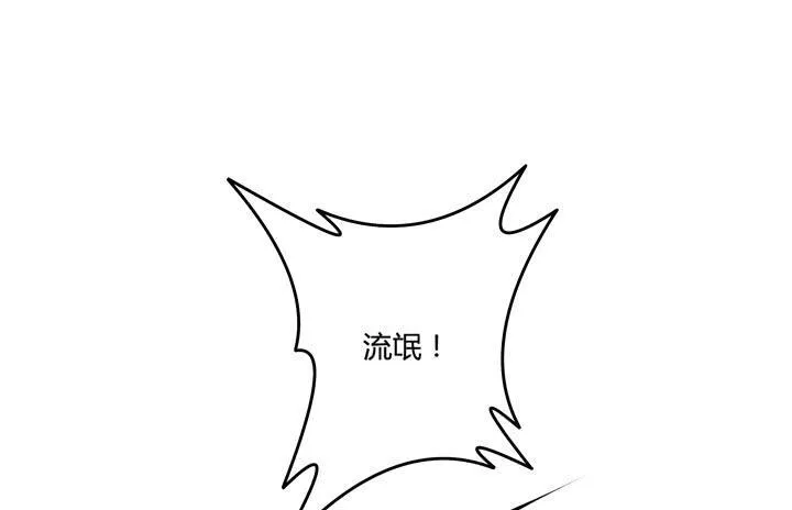 欲望星途漫画,39话 王渝千的计划4图