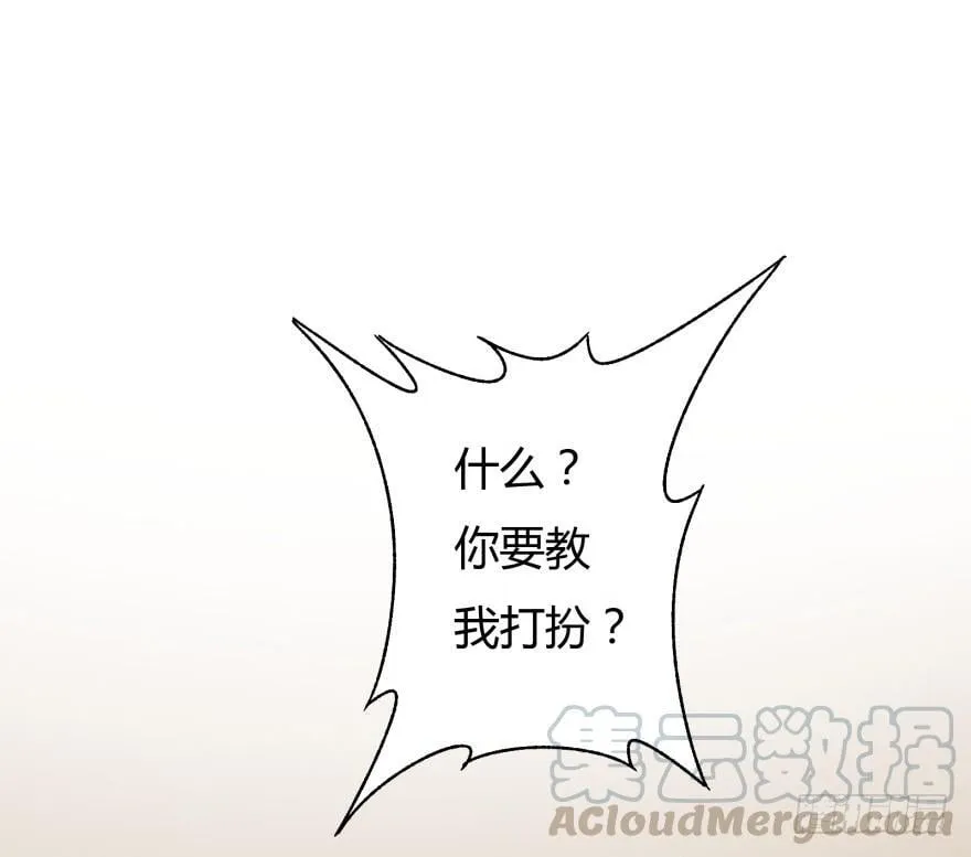 欲望星途漫画,4话 颜值就是女人的武器1图