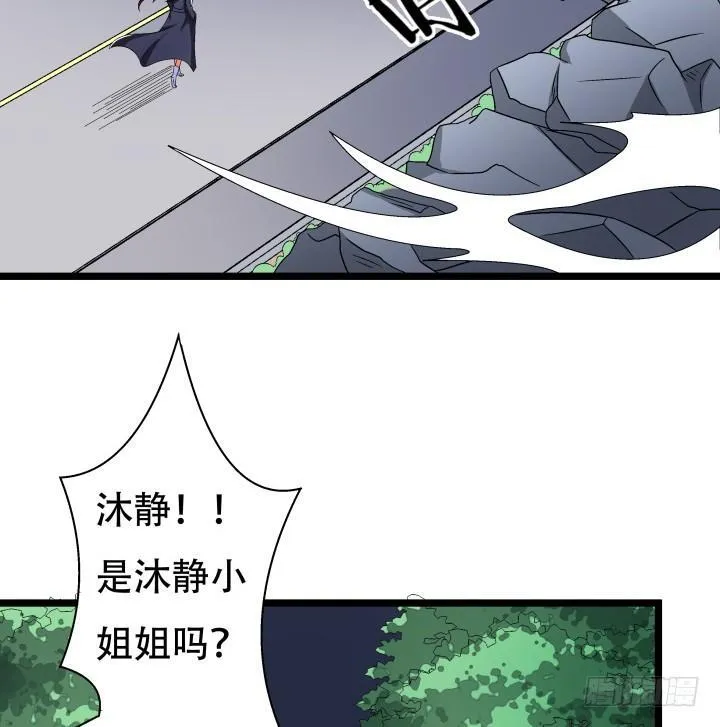 欲望星途漫画,136话 杞迪的追杀4图