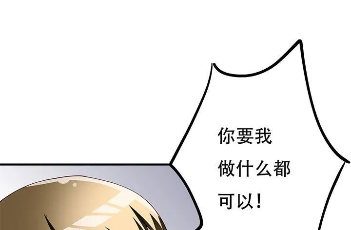 欲望星途漫画,103 崔梦桃的央求5图