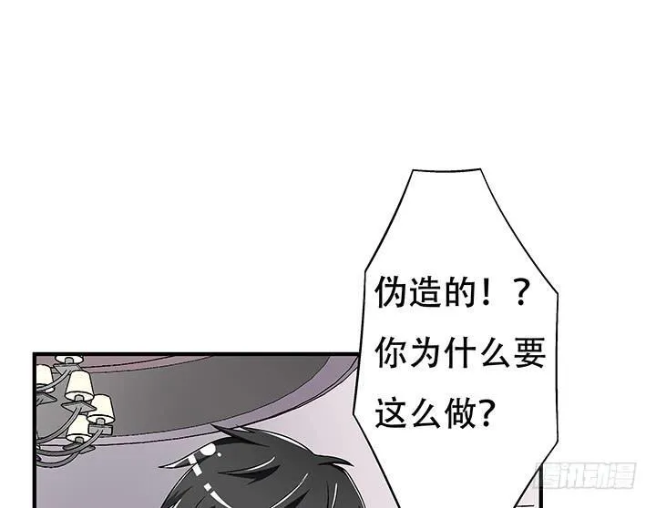 欲望星途漫画,110话 身后的迷5图