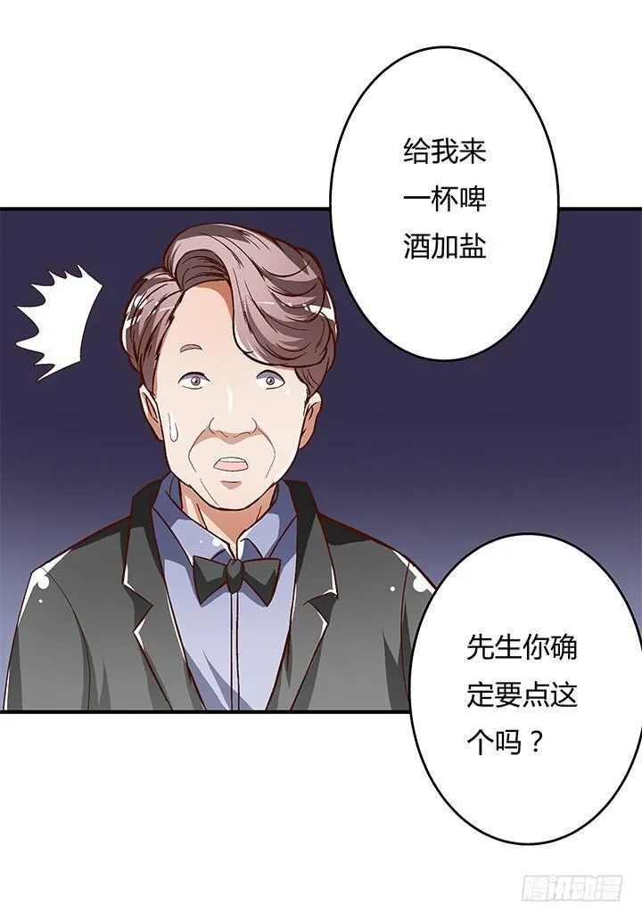 欲望星途漫画,90话 以身犯险5图