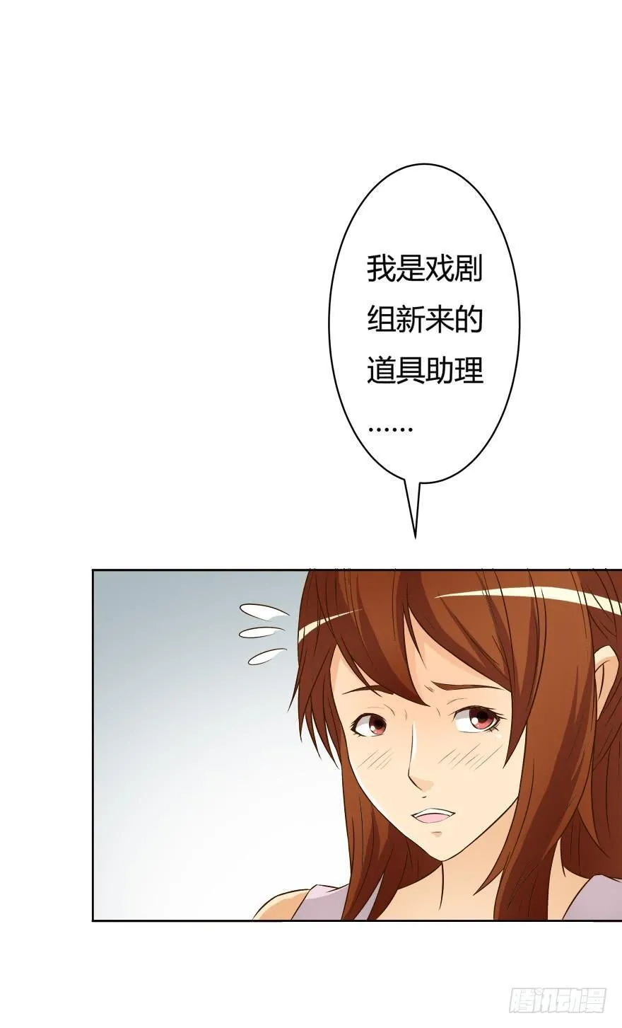 欲望星途漫画,9话 妖艳的搅局者3图