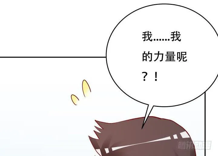 欲望星途漫画,204话 把我的黑卡还给我！5图