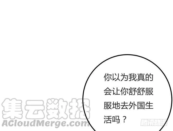 欲望星途漫画,62话 最后的复仇5图