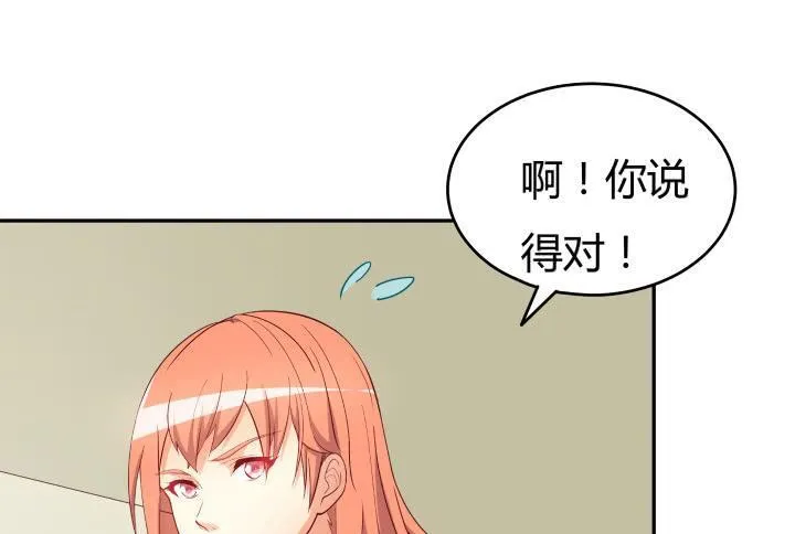 欲望星途漫画,157话 替我好好保护她5图