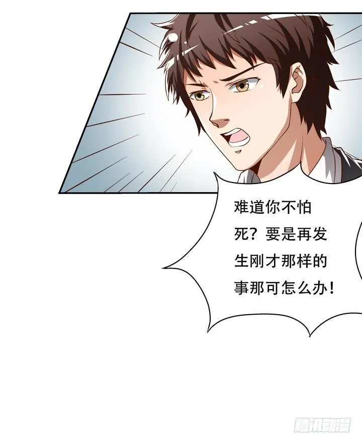 欲望星途漫画,79话 收手吧！沐静5图