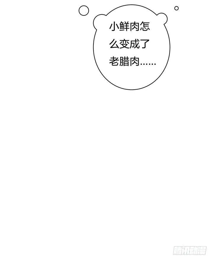 欲望星途漫画,43话 不道德的派对3图