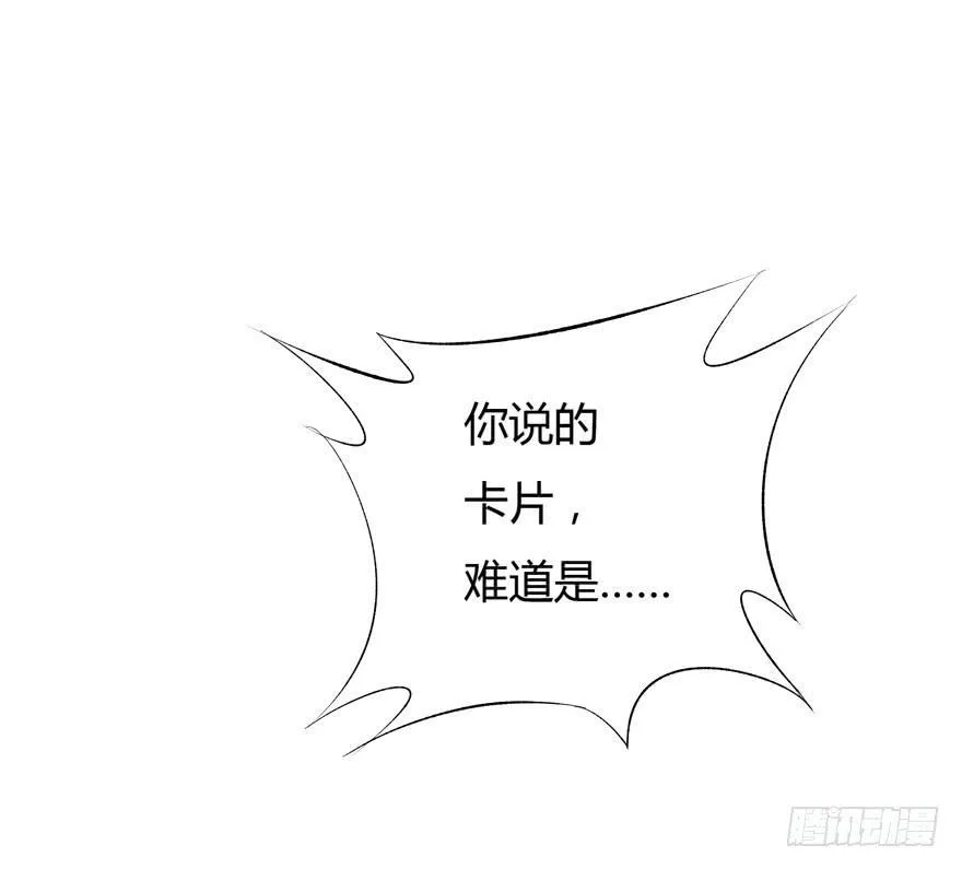 欲望星途漫画,14话 夜色下的逃亡4图