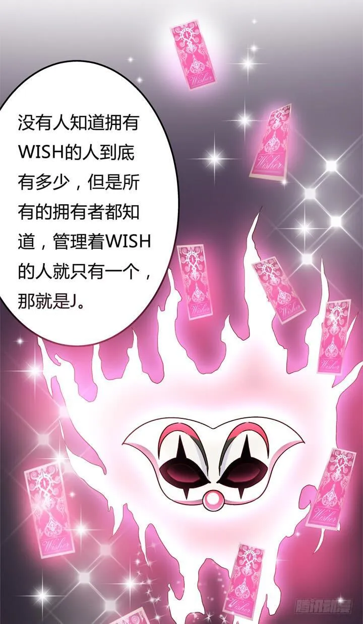 欲望星途漫画,30话 我接受你的“要求”3图