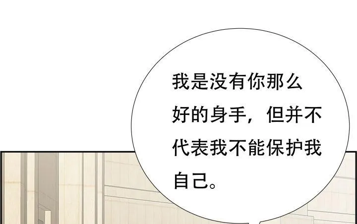 欲望星途漫画,212话 我希望你能信任我3图