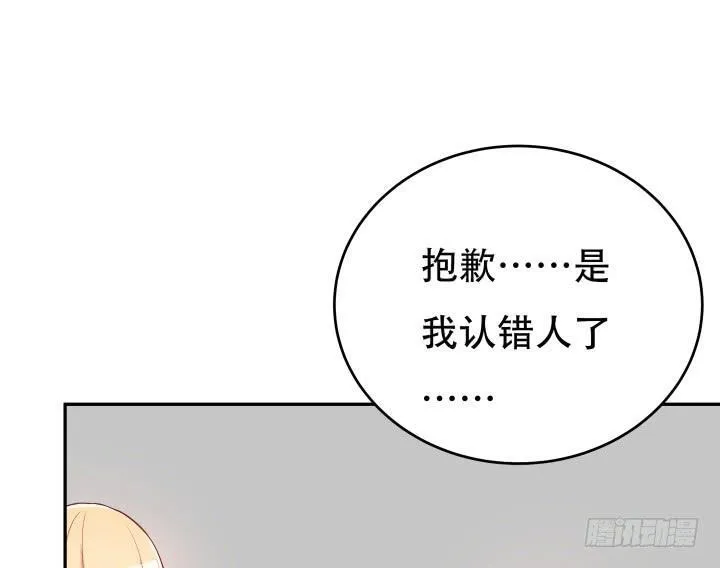 欲望星途漫画,189话 这个套路好眼熟5图