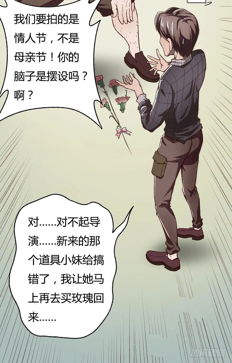 欲望星途漫画,1话 神秘的卡牌5图