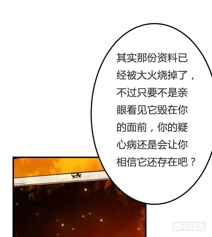 欲望星途漫画,62话 最后的复仇3图