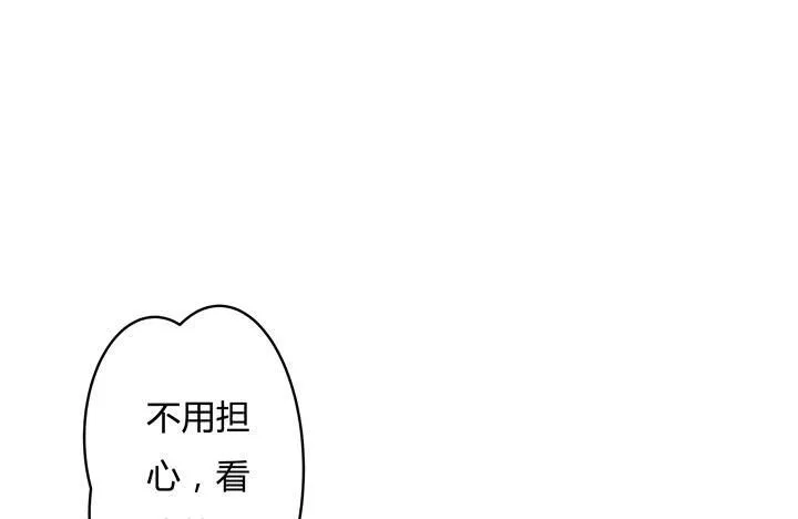 欲望星途漫画,75话 片场的意外1图