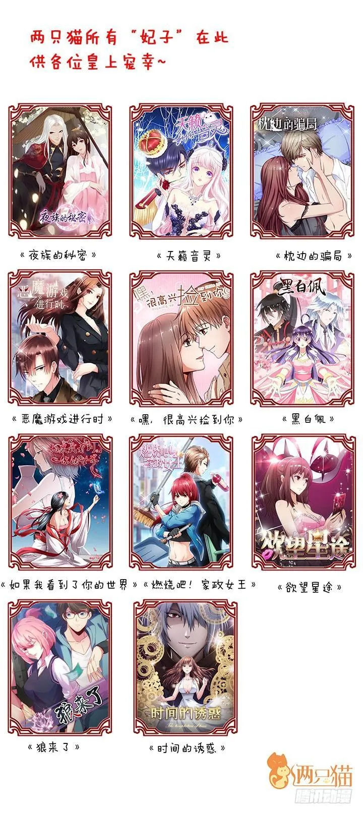 欲望星途漫画,126话 命运会被改写吗？5图