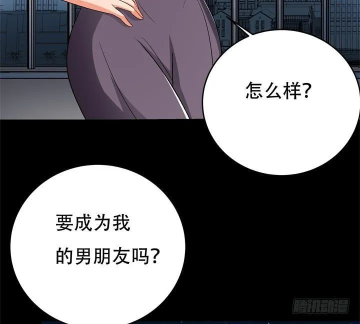 欲望星途漫画,120话 做我男朋友吧3图