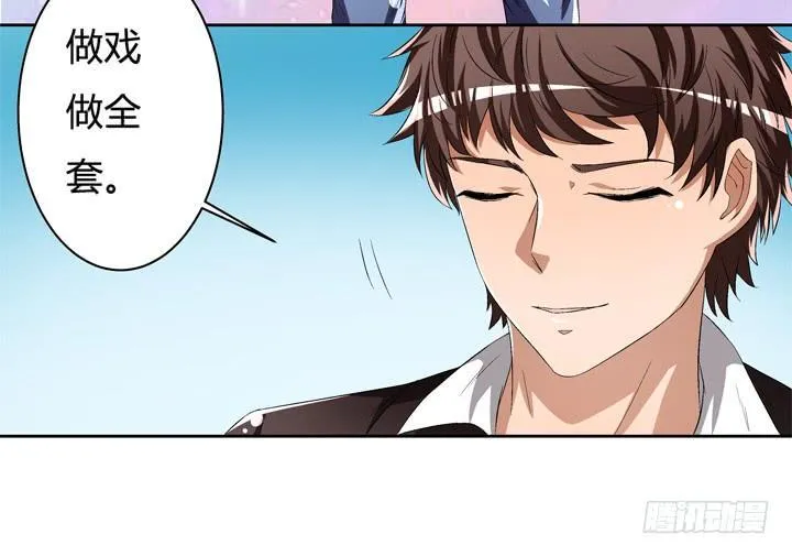 欲望星途漫画,40话 暧昧的要求2图