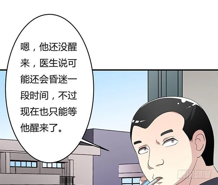 欲望星途漫画,113话 杞迪的乔装2图