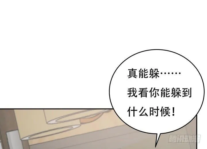 欲望星途漫画,175话 去死吧！2图