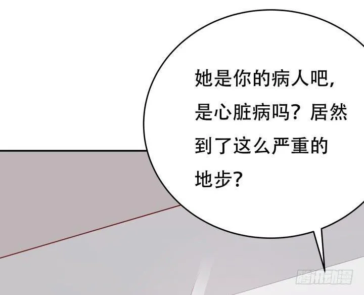 欲望星途漫画,197话 情感控制4图