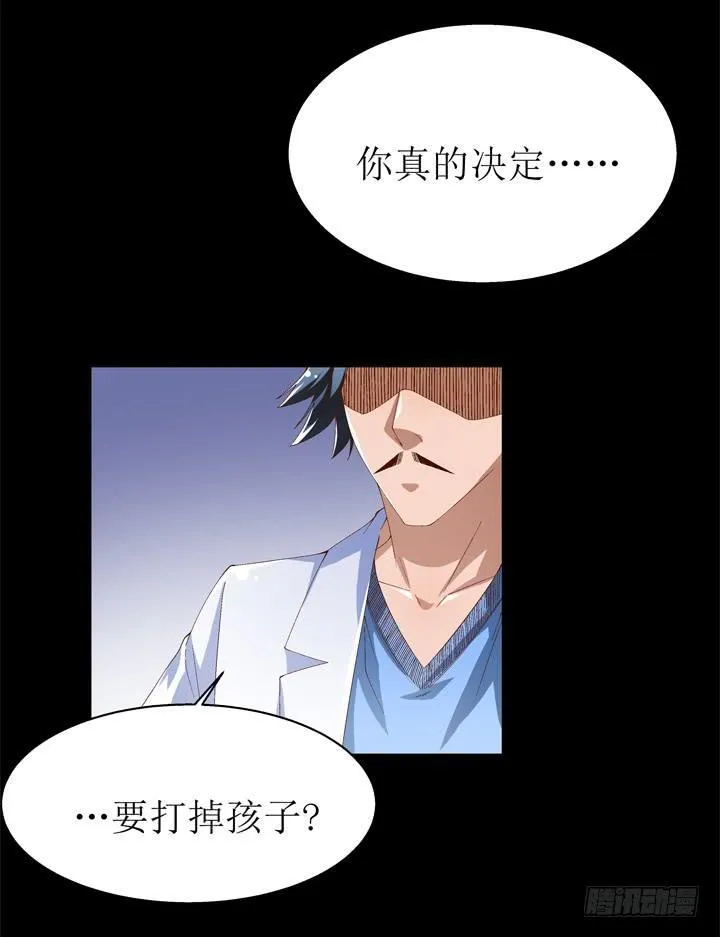 欲望星途漫画,59话 记忆的牢笼（上）3图