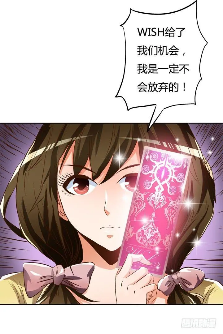 欲望星途漫画,26话 决裂吧！闺蜜1图