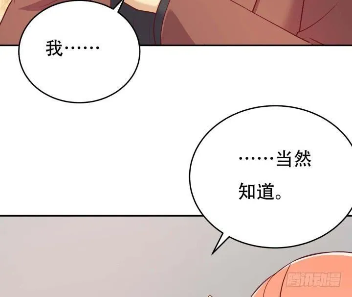 欲望星途漫画,190话 你真的要放弃吗？5图