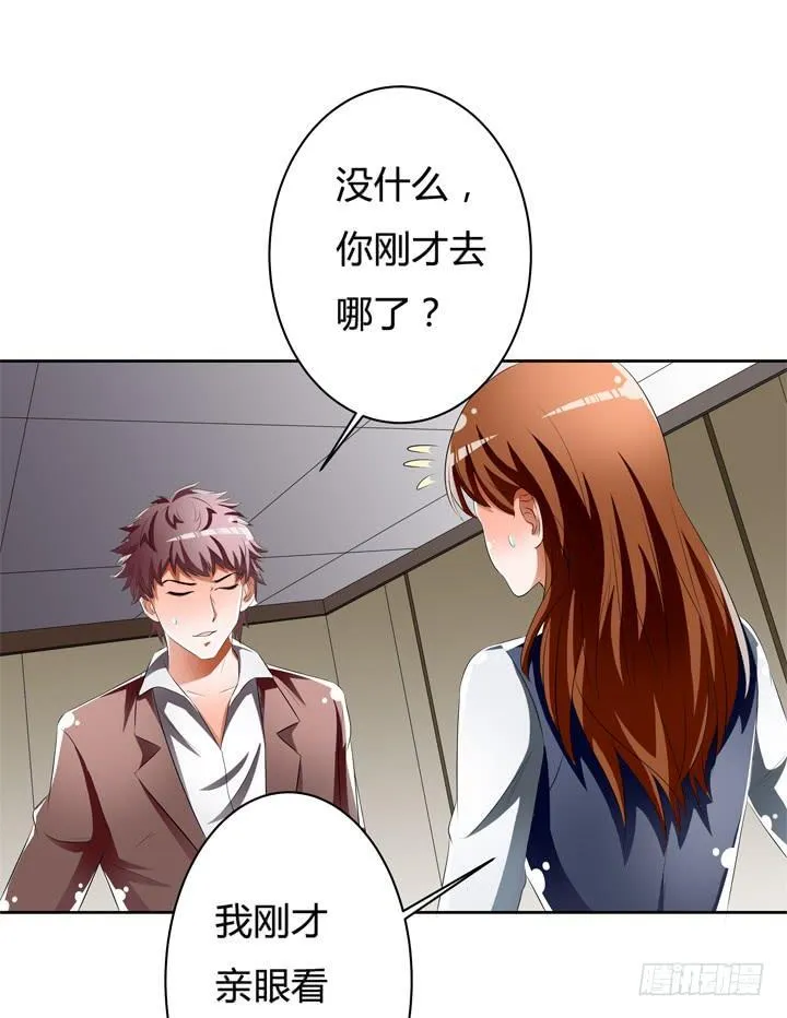 欲望星途漫画,47话 暴雨将至4图