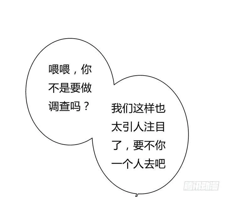 欲望星途漫画,40话 暧昧的要求5图