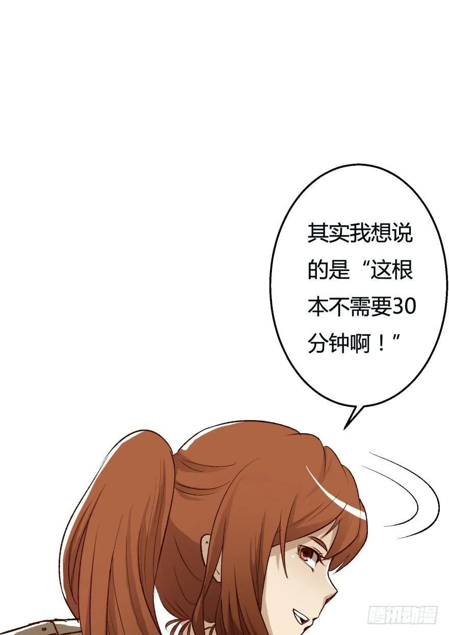 欲望星途漫画,3话 沐静的重生5图