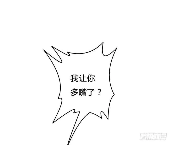 欲望星途漫画,68话 腐化的梦桃3图