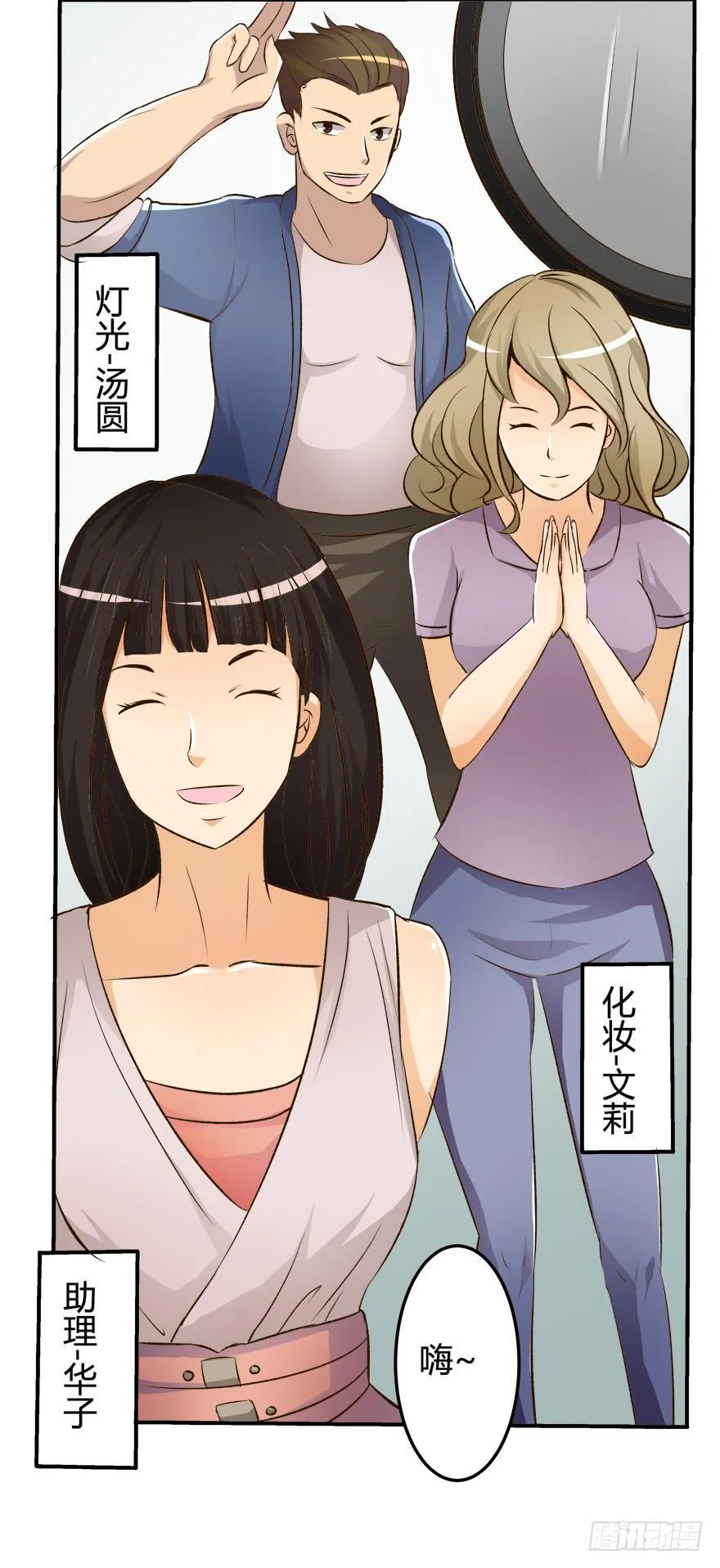 欲望星途漫画,8话 我的艺术你的梦想2图