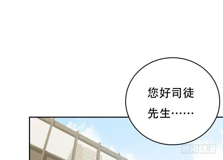 欲望星途漫画,213话 约会5图